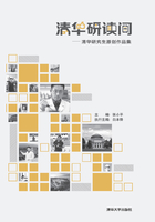 清華研讀間：清華研究生原創(chuàng)作品集在線(xiàn)閱讀