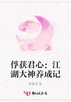 俘獲君心：江湖大神養成記在線閱讀