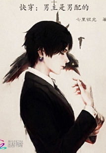 快穿小说双男主txt下载 t5_15234755.jpg