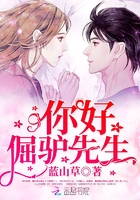 你好,倔驴先生
