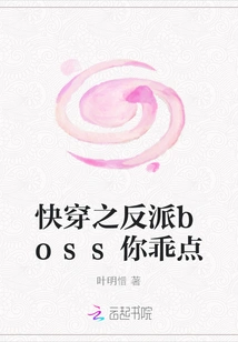 Quick Travel: Villain Boss, Be Behaveful