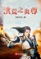 洪荒之炎尊