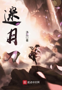迷月刀