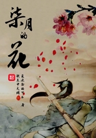 七月的花在線閱讀