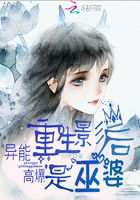 重生影后是巫婆在線閱讀