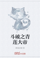 斗破之青莲大帝