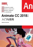 Animate CC 2018中文版入门与提高