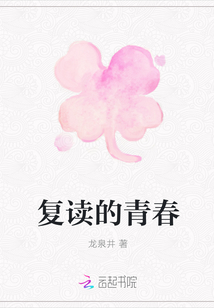 復讀的青春