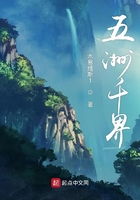 五洲之風起在線閱讀