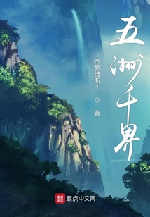 五洲之風起