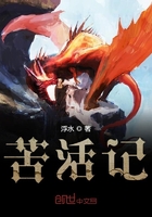 苦活記在線閱讀