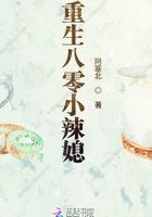 重生八零小辣媳在線閱讀