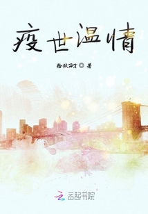 疫世溫情