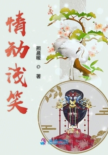 情動淺笑