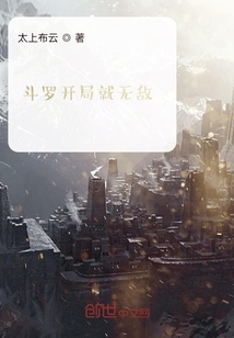 斗羅開局就無敵