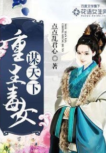 重生毒女謀天下
