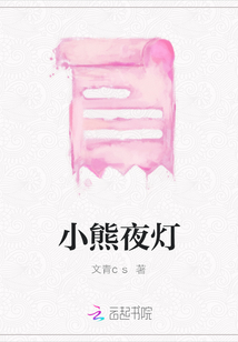 小熊夜燈