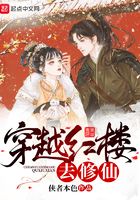 穿越紅樓去修仙在線閱讀