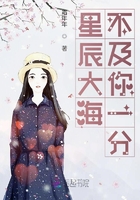 夢星海里在線閱讀