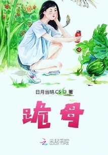 跪母