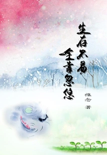 Survival is Not Easy, it All Relies on Deception