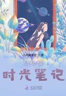 焉焉的時光筆記