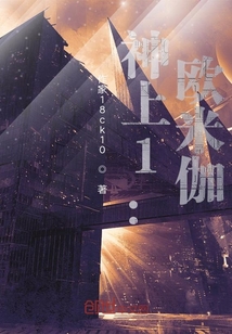 神上1：歐米伽