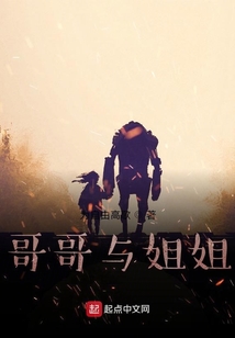 哥哥與姐姐