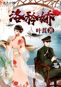 洛矜嬌