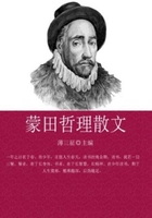 蒙田哲理散文