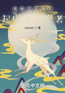 詭秘之主同人：起床了，隱者