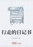 行走的日記書在線閱讀