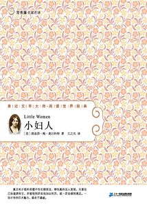 小婦人