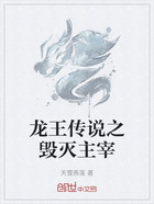 龙王传说之毁灭主宰