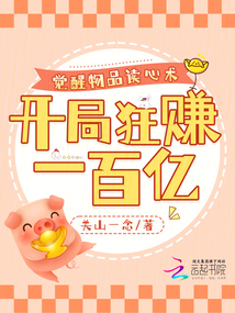 覺醒鑒寶讀心術,,我撿漏狂賺百億