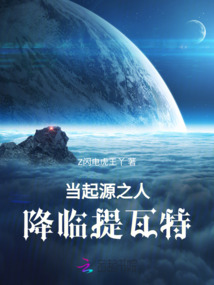 當起源之人，降臨提瓦特