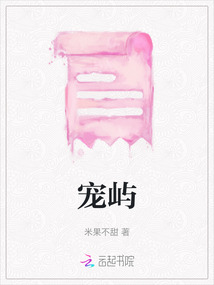 寵嶼
