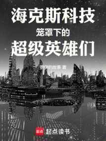 海克斯科技籠罩下的超級英雄們