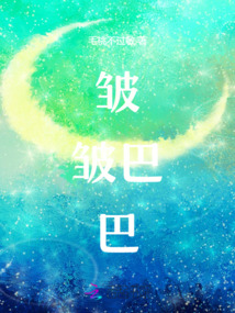 皺皺巴巴