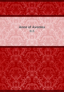 Anne of Avonlea