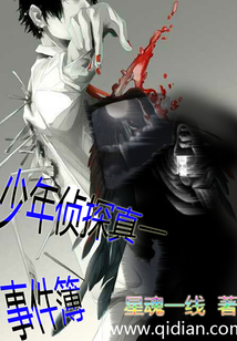少年偵探真一事件簿光輝之影