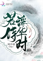若待浮華時在線閱讀