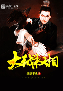 大越權相