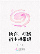 快穿：病嬌宿主超帶感在線閱讀