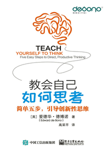 教會自己如何思考
