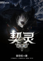 契靈末世錄在線閱讀