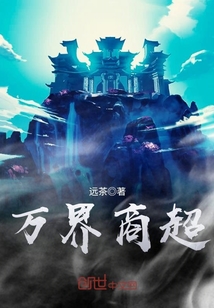 萬界商超