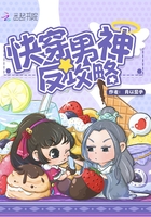 快穿男神反攻略在線閱讀