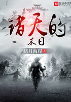 諸天的末日在線閱讀
