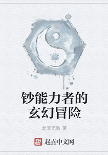 鈔能力者的玄幻冒險